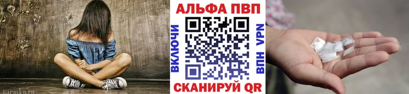A-PVP Crystall  Купить где  Яблоновский 