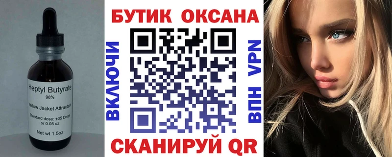 БУТИРАТ 1.4BDO  Купить  Яблоновский 