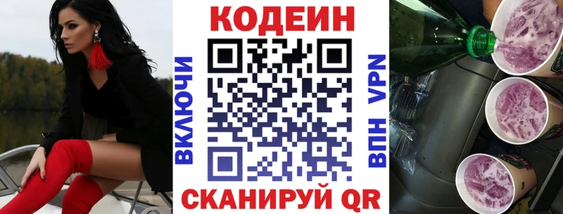 Купить  Яблоновский  Кодеиновый сироп Lean Purple Drank 