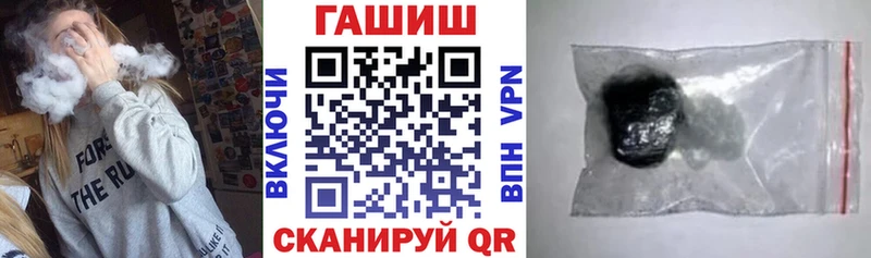 Купить закладки  Яблоновский  ГАШ hashish 