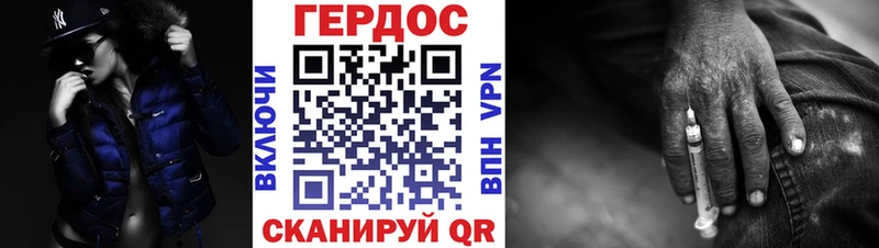 Купить  Яблоновский  ГЕРОИН герыч 